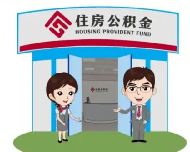 晋江离职公积金封存了怎么取出来（离职公积金账户封存怎样取出来）